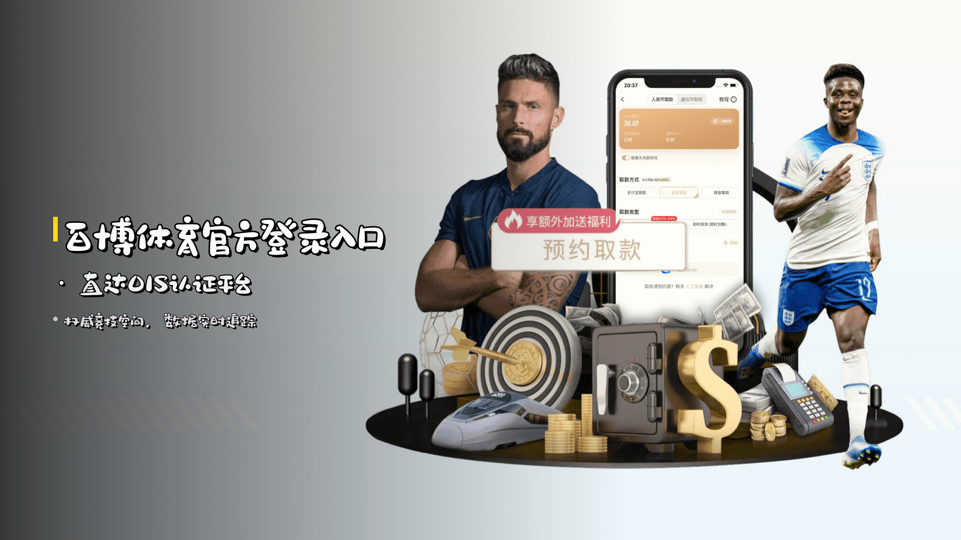 <strong>百博体育</strong>官方登录入口 · 直达OIS认证平台